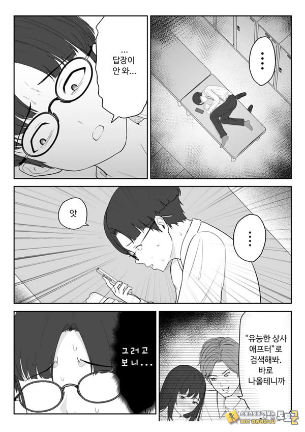 내가 원래 주무를 예정이였는데