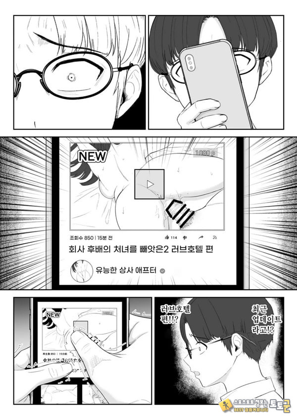 내가 원래 주무를 예정이였는데