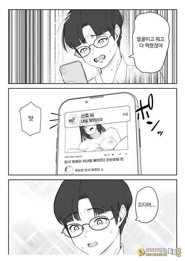 내가 원래 주무를 예정이였는데