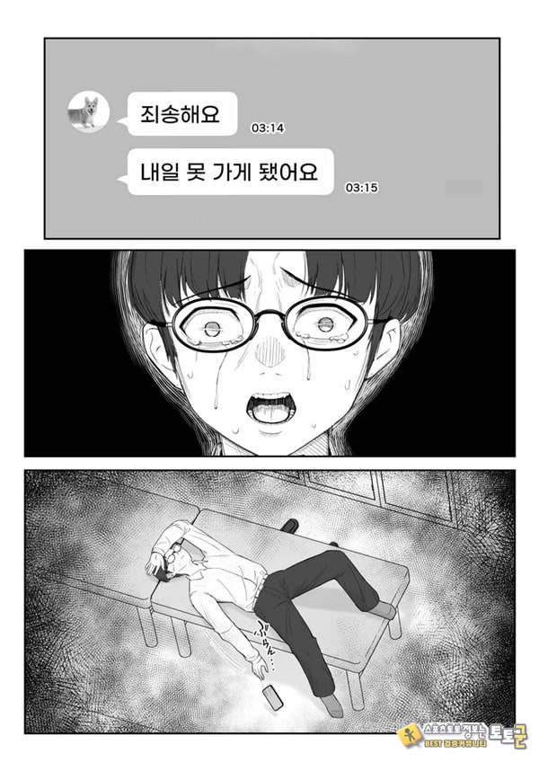 내가 원래 주무를 예정이였는데