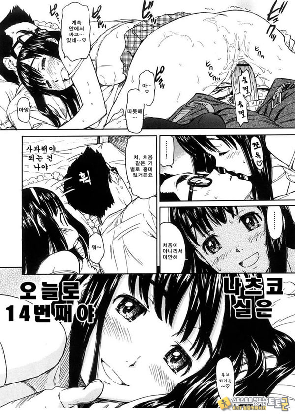 내일의 나도 잘 부탁해