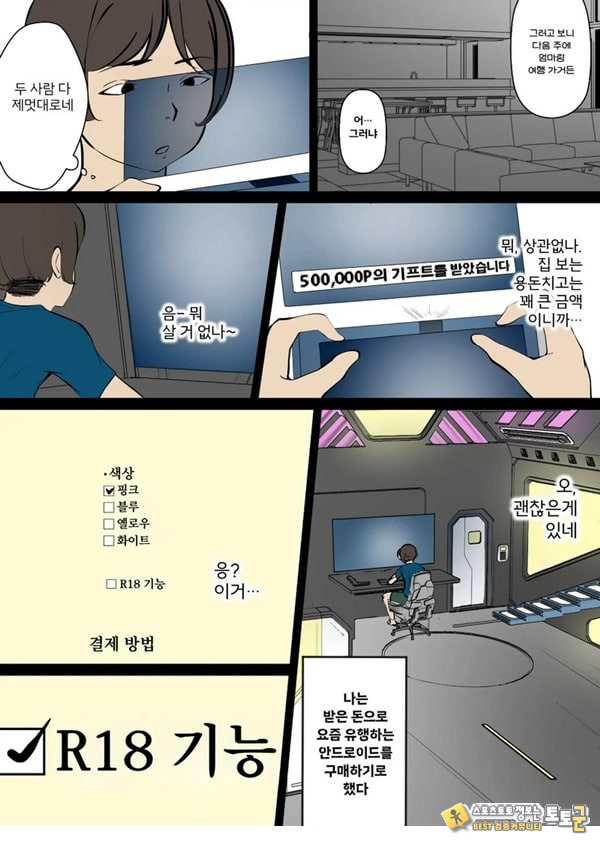 딥 농밀 ㅅ스로이드와 타액×구취
