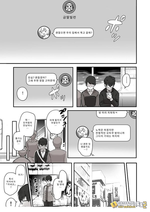 밤낮으로 야겜에 관해 소통하던 팔로워를 만나보니 밤낮으로 야겜에 관해 소통하던 팔로워를 만나보니
