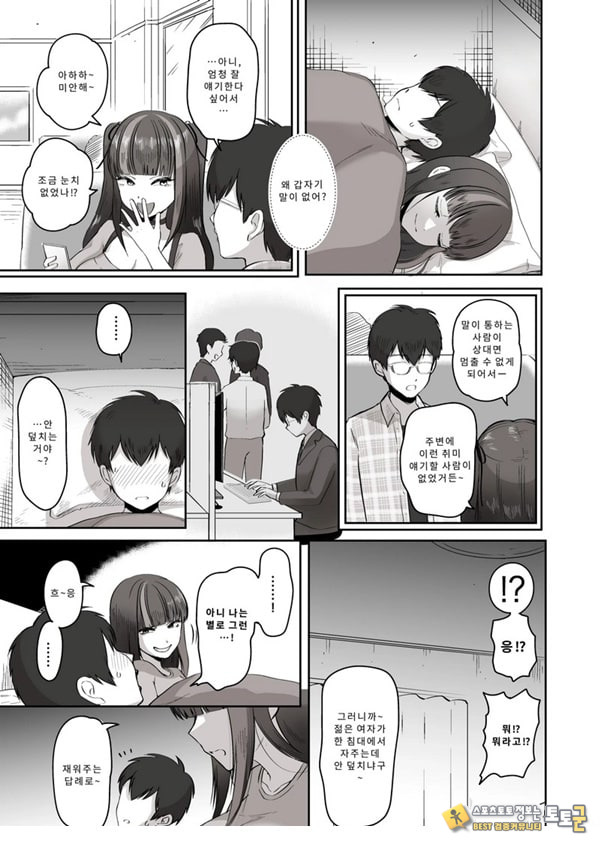 밤낮으로 야겜에 관해 소통하던 팔로워를 만나보니 밤낮으로 야겜에 관해 소통하던 팔로워를 만나보니