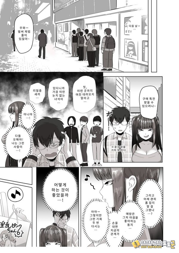 밤낮으로 야겜에 관해 소통하던 팔로워를 만나보니 밤낮으로 야겜에 관해 소통하던 팔로워를 만나보니