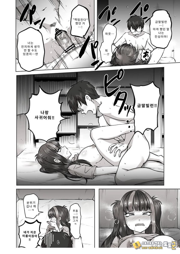 밤낮으로 야겜에 관해 소통하던 팔로워를 만나보니 밤낮으로 야겜에 관해 소통하던 팔로워를 만나보니
