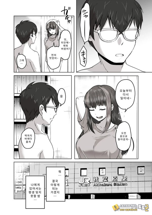 밤낮으로 야겜에 관해 소통하던 팔로워를 만나보니 밤낮으로 야겜에 관해 소통하던 팔로워를 만나보니