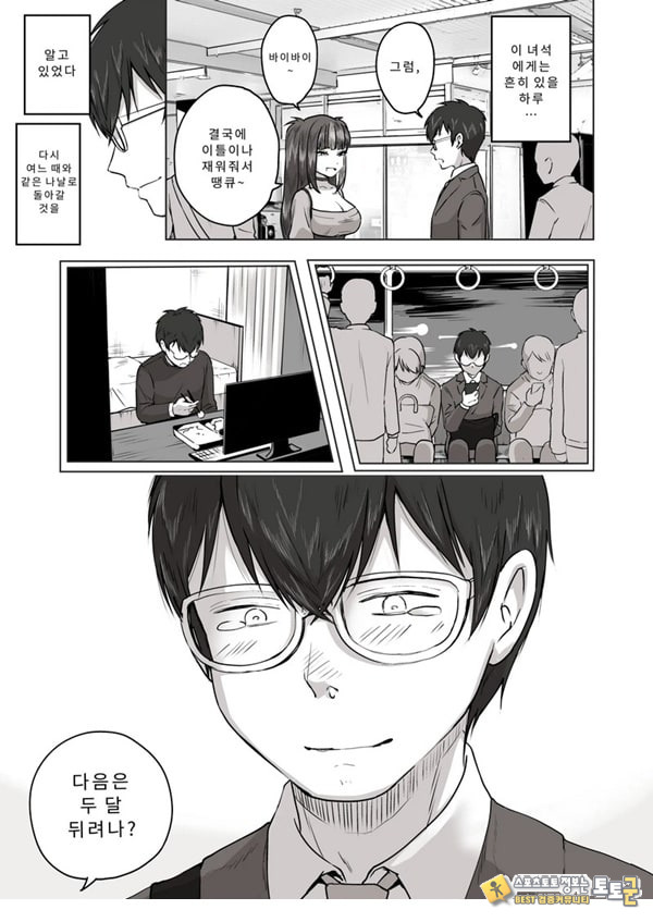 밤낮으로 야겜에 관해 소통하던 팔로워를 만나보니 밤낮으로 야겜에 관해 소통하던 팔로워를 만나보니