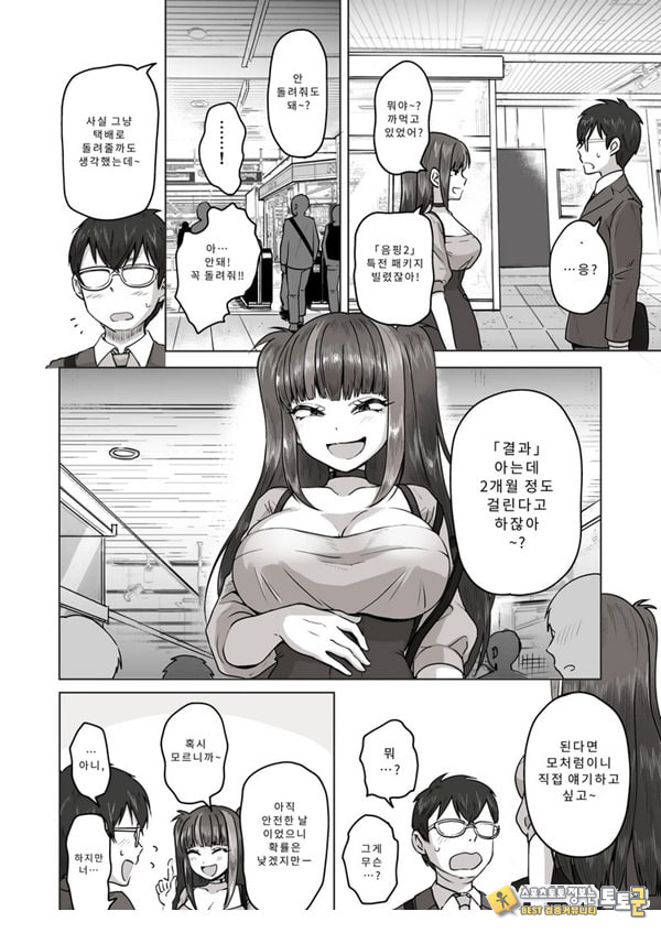 밤낮으로 야겜에 관해 소통하던 팔로워를 만나보니 밤낮으로 야겜에 관해 소통하던 팔로워를 만나보니