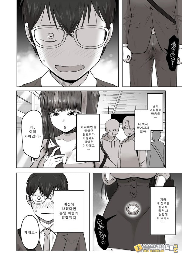 밤낮으로 야겜에 관해 소통하던 팔로워를 만나보니 밤낮으로 야겜에 관해 소통하던 팔로워를 만나보니