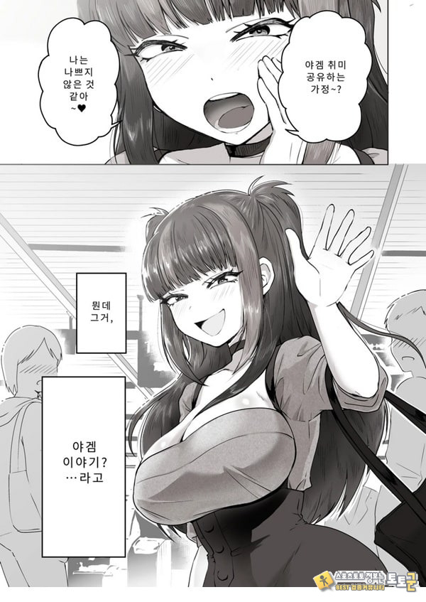 밤낮으로 야겜에 관해 소통하던 팔로워를 만나보니 밤낮으로 야겜에 관해 소통하던 팔로워를 만나보니