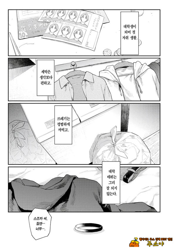 샛길 1