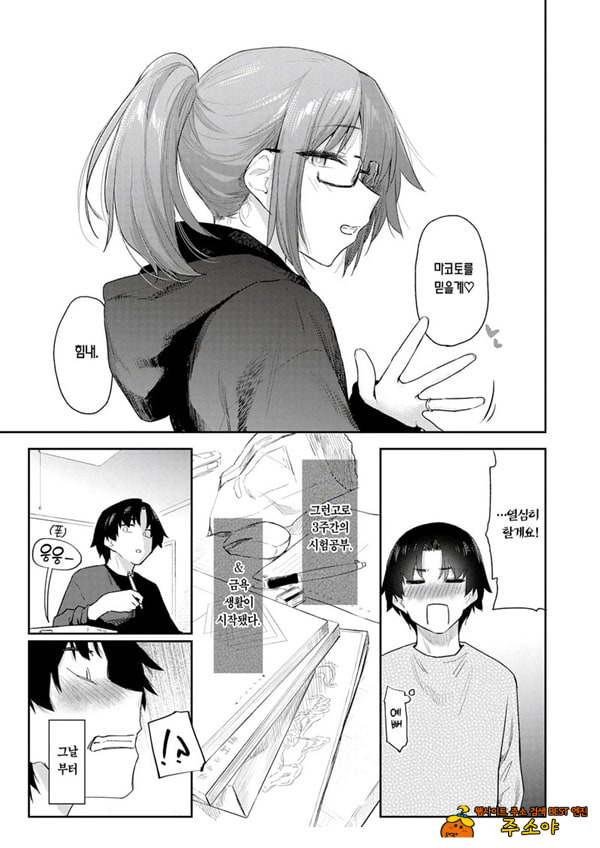 샛길 2