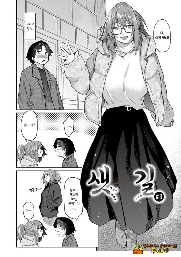 샛길 3