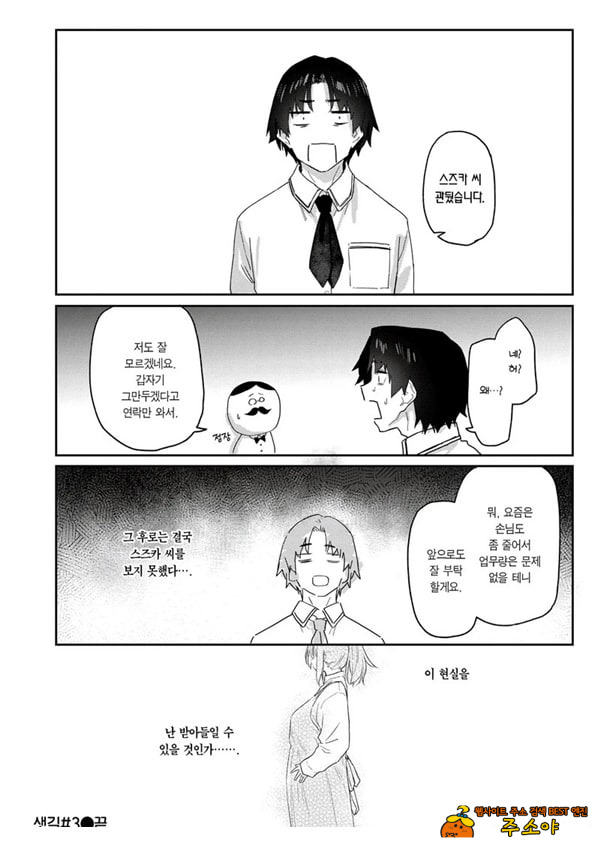 샛길 3