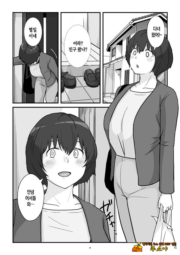 엄마는 나의 콘돔