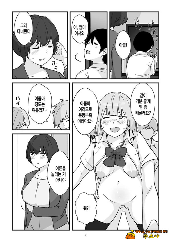 엄마는 나의 콘돔