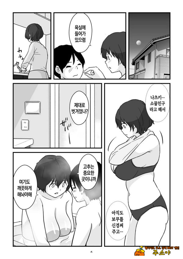 엄마는 나의 콘돔