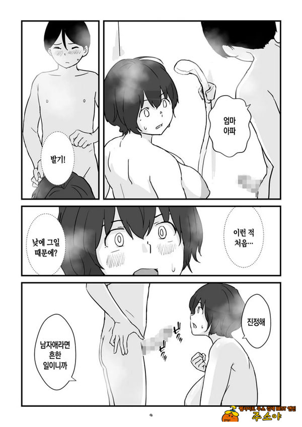 엄마는 나의 콘돔