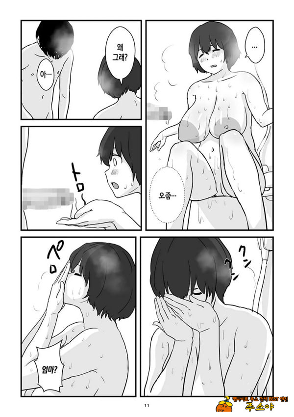 엄마는 나의 콘돔