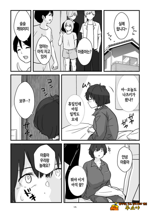 엄마는 나의 콘돔