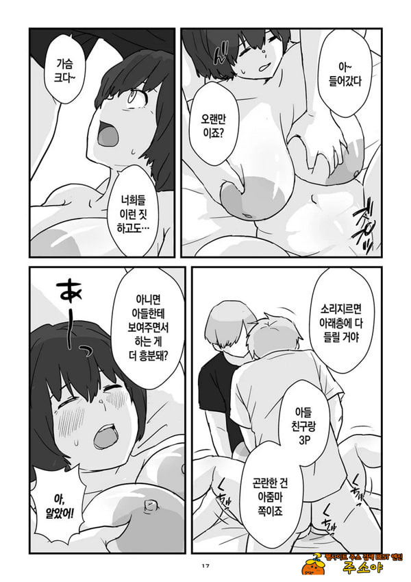 엄마는 나의 콘돔