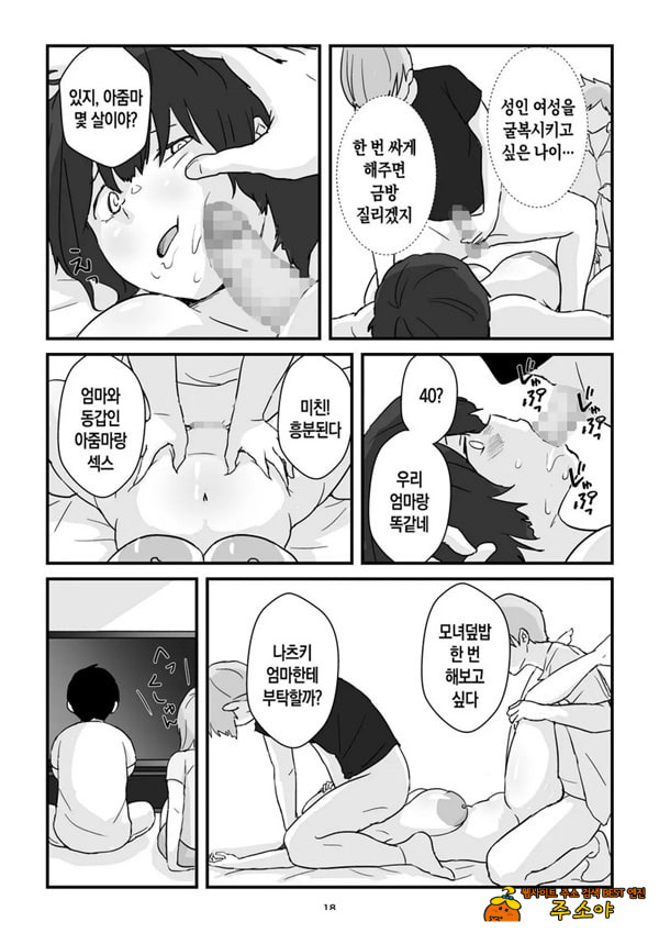 엄마는 나의 콘돔