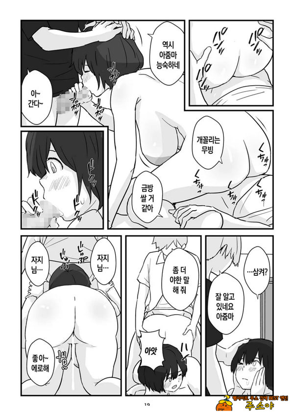 엄마는 나의 콘돔