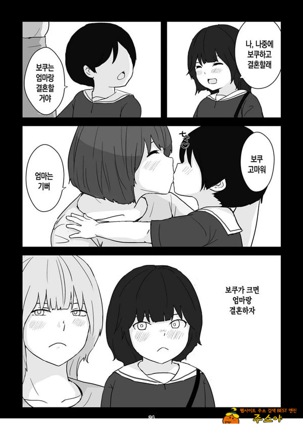 엄마는 나의 콘돔