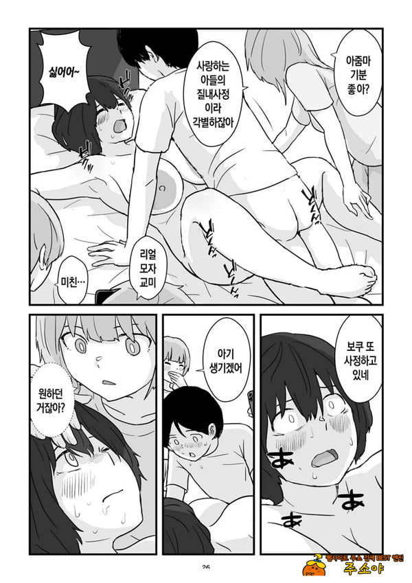 엄마는 나의 콘돔