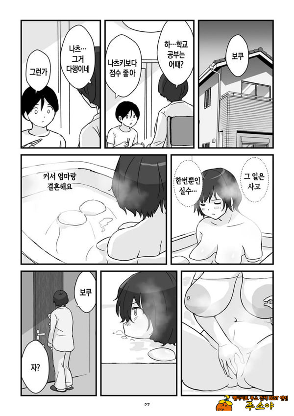 엄마는 나의 콘돔