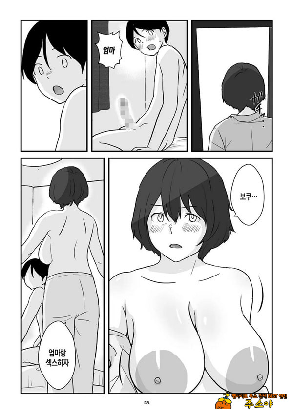 엄마는 나의 콘돔