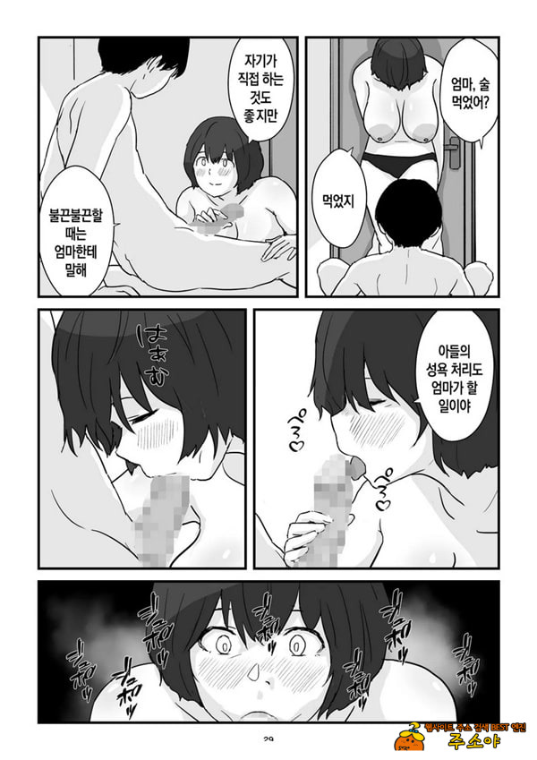 엄마는 나의 콘돔