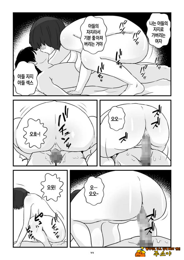 엄마는 나의 콘돔