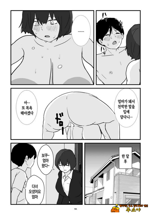 엄마는 나의 콘돔
