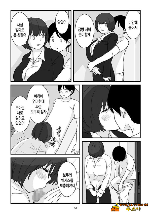 엄마는 나의 콘돔