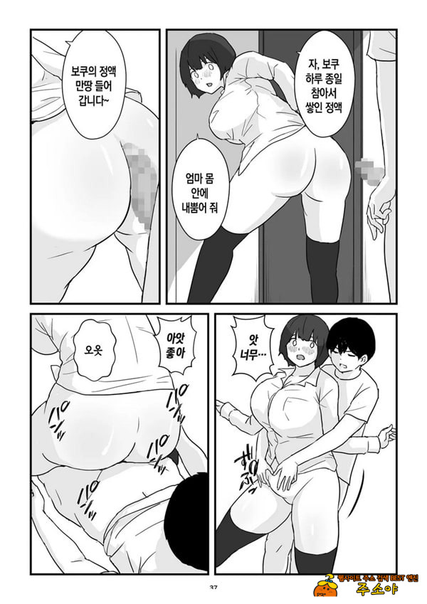 엄마는 나의 콘돔