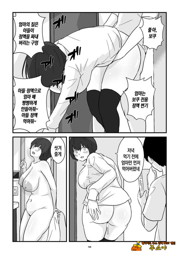 엄마는 나의 콘돔