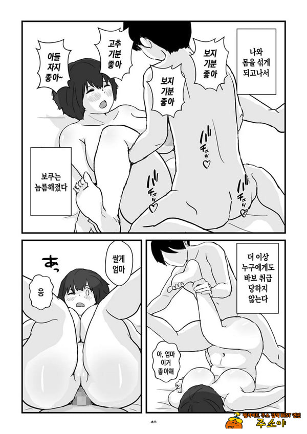 엄마는 나의 콘돔
