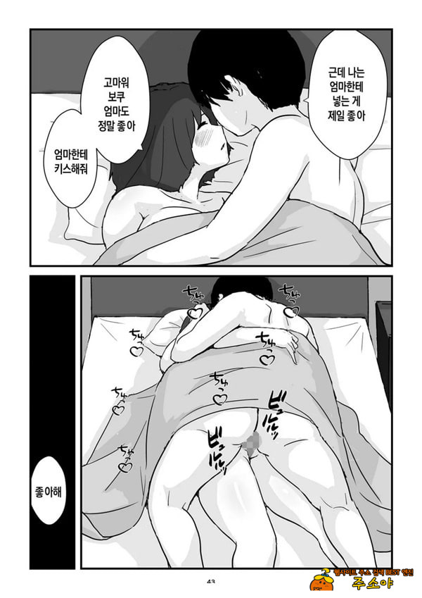 엄마는 나의 콘돔