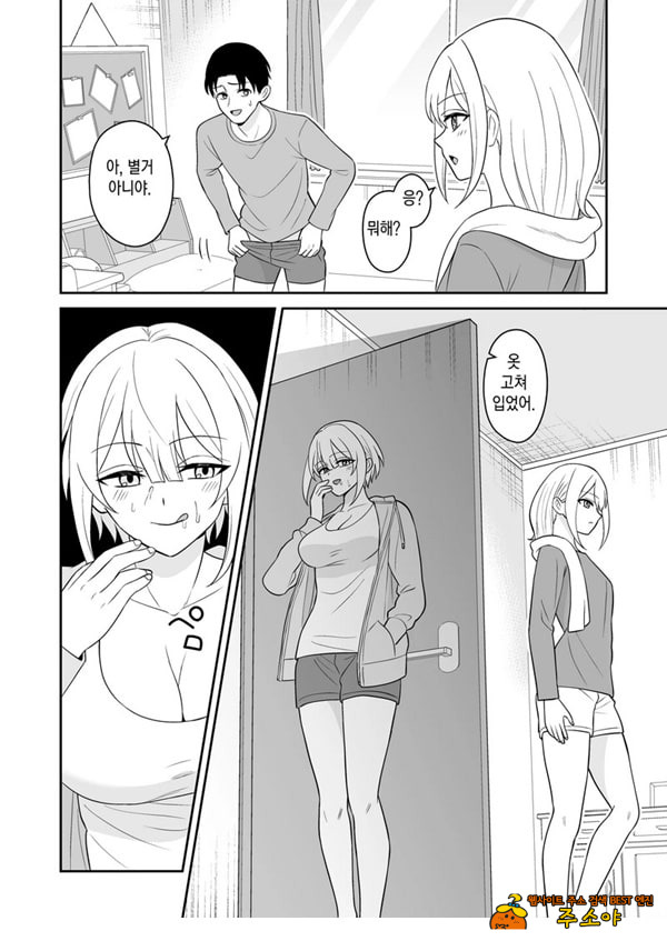 여자친구의 여동생과 역NTR-내가먼저좋아했는데