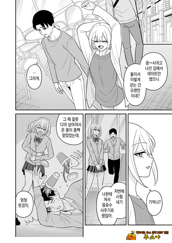 여자친구의 여동생과 역NTR-내가먼저좋아했는데