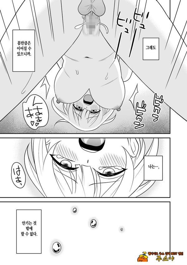 여자친구의 여동생과 역NTR-내가먼저좋아했는데