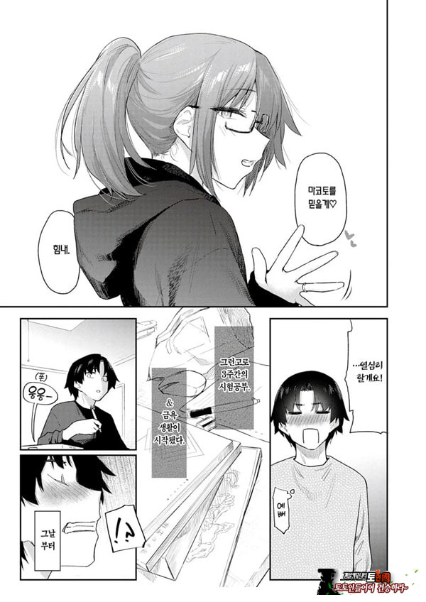 샛길 2
