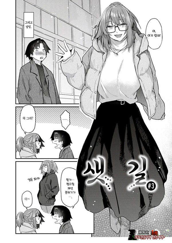 샛길 3