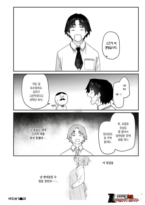 샛길 3