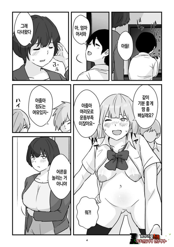 엄마는 나의 콘돔