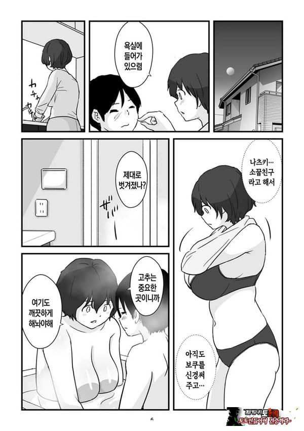 엄마는 나의 콘돔