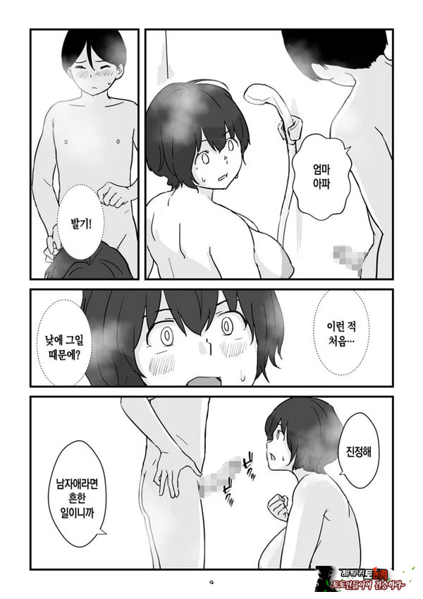 엄마는 나의 콘돔