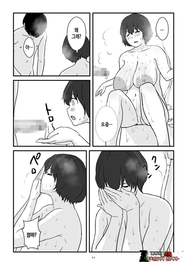 엄마는 나의 콘돔